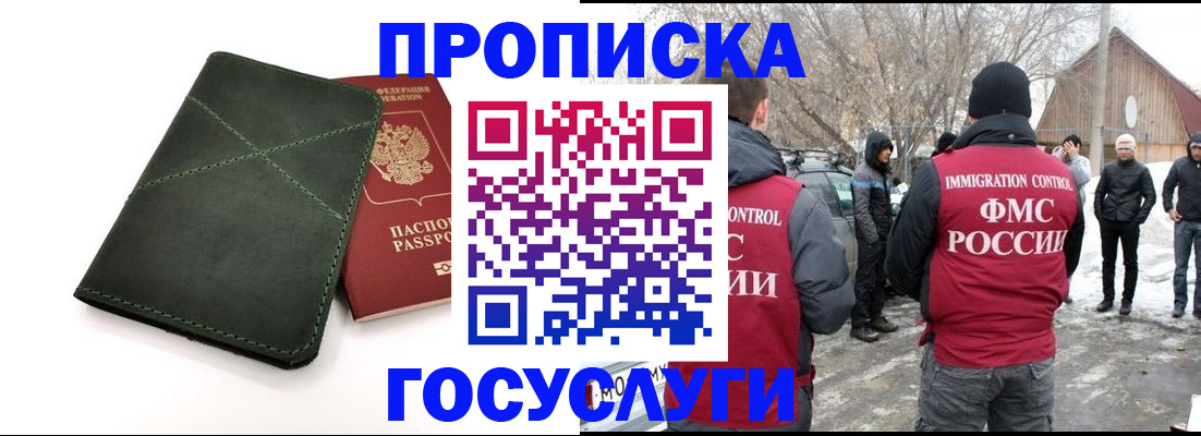 временная регистрация адрес в Шагонаре