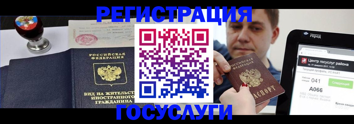 временная регистрация для школы в Шагонаре