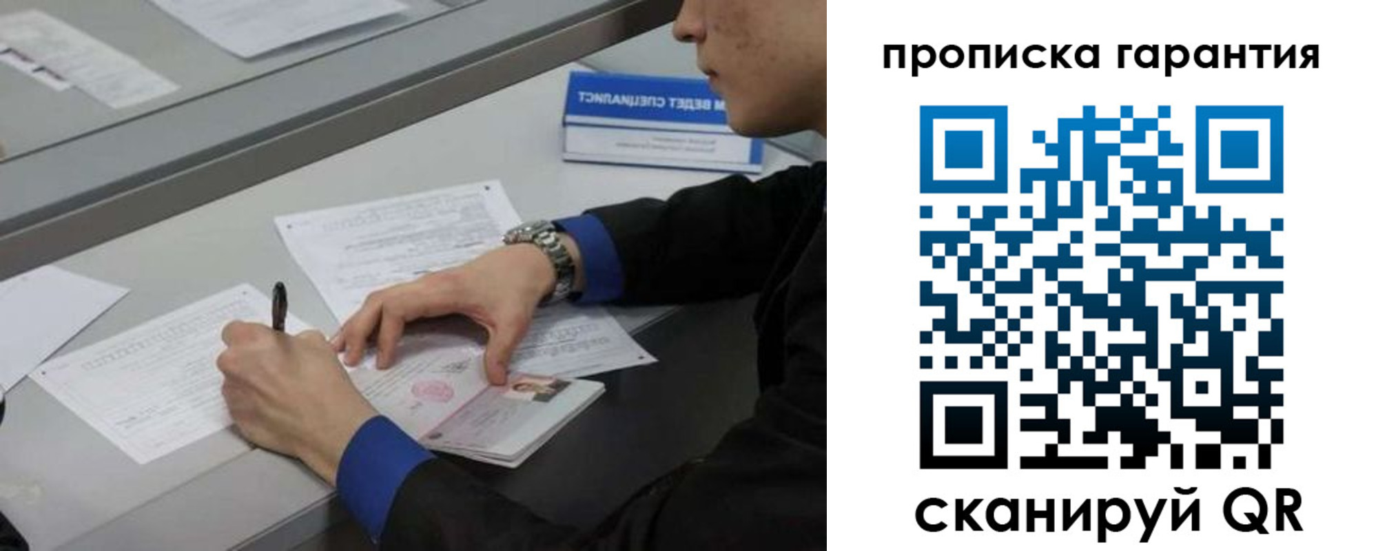 прописка штамп в Шагонаре