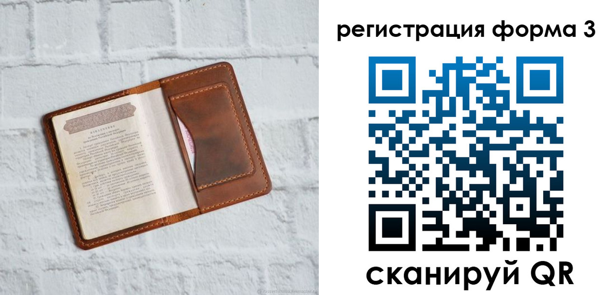 временная регистрация гарантия в Шагонаре