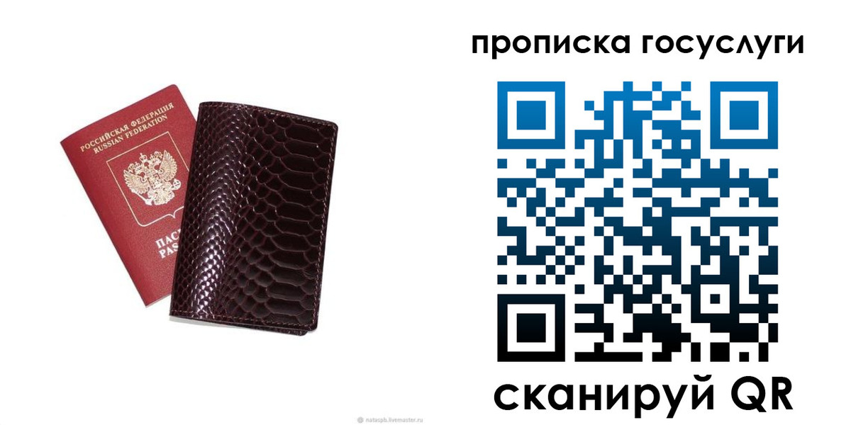временная прописка в Шагонаре