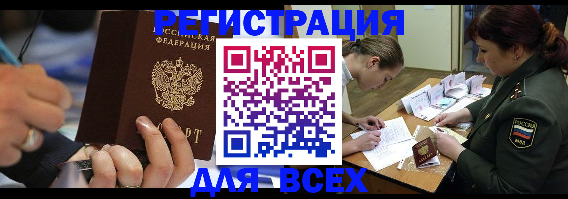 миграционный учет в Шагонаре