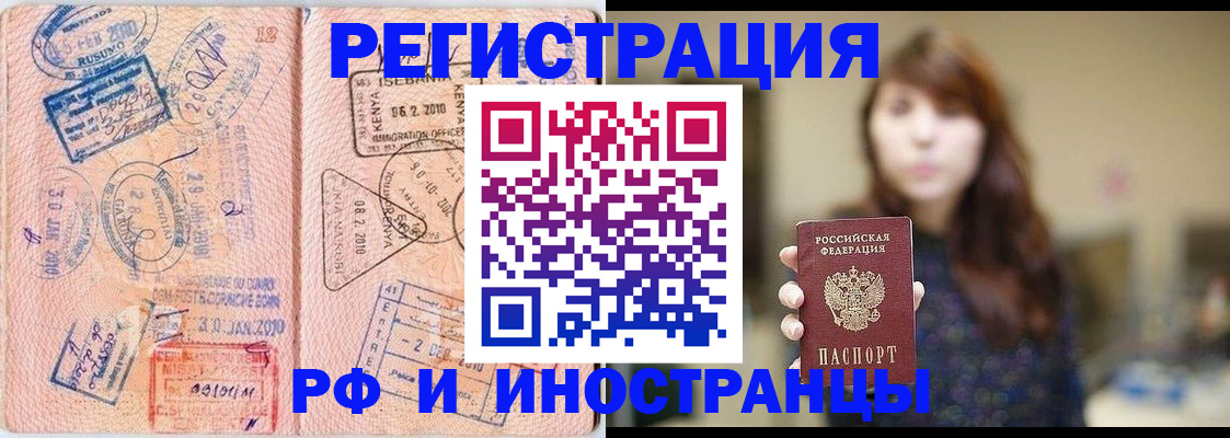 временная регистрация адрес в Шагонаре