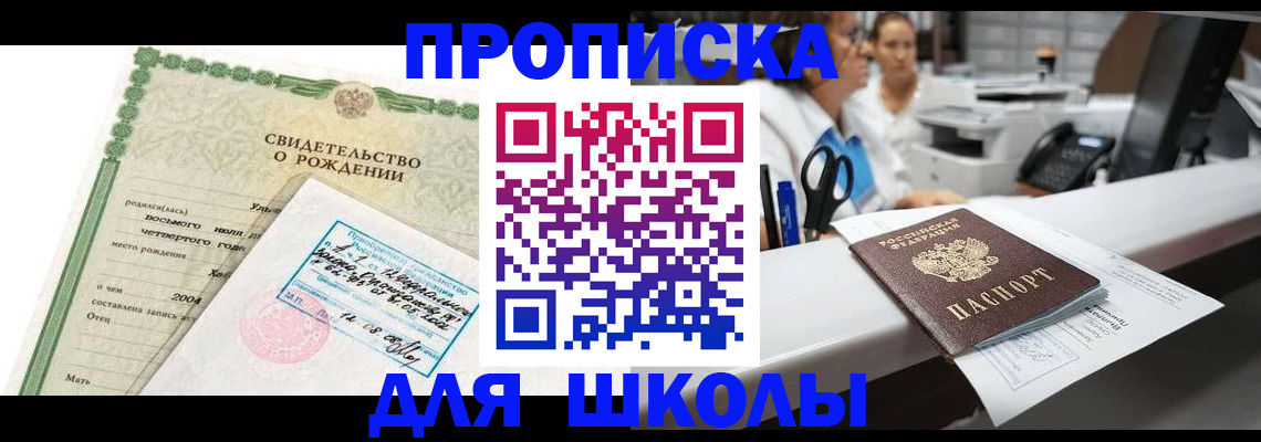 регистрация для дет. сада в Шагонаре