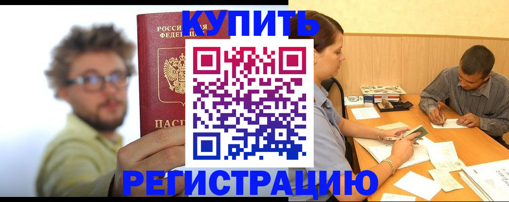 прописка ребенка в Шагонаре