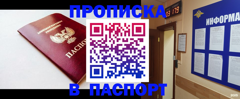 прописка от собственника в Шагонаре