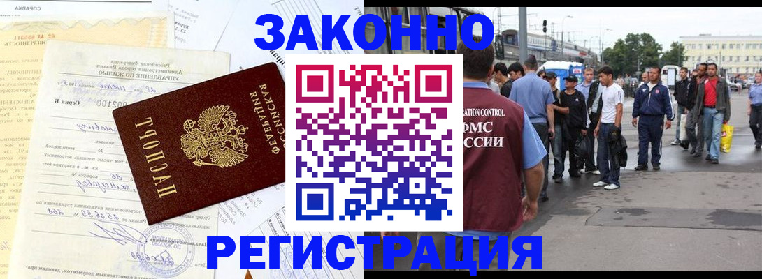 прописка иностранных граждан в Шагонаре